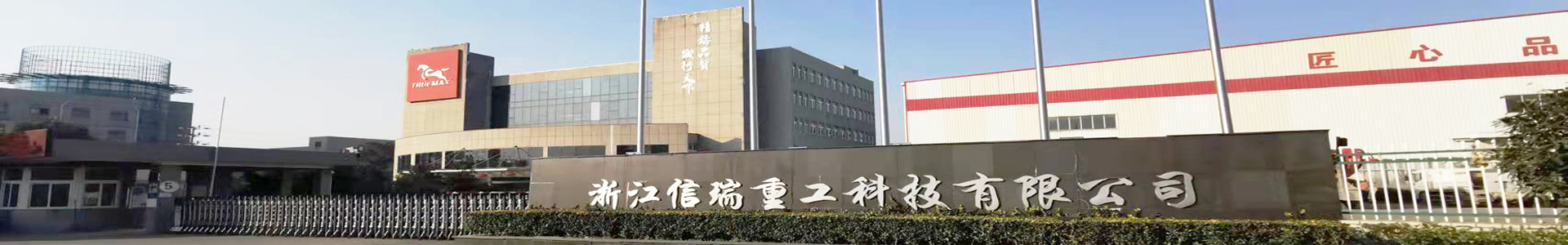 公司簡(jiǎn)介