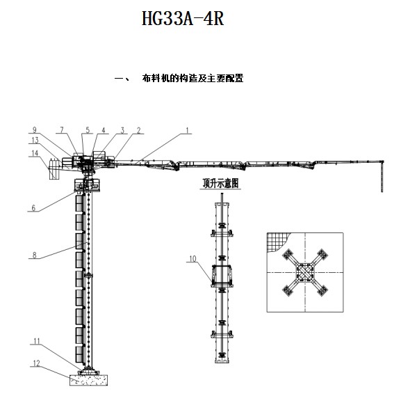 內(nèi)爬布料機(jī)方案詳細(xì)圖(圖3)
