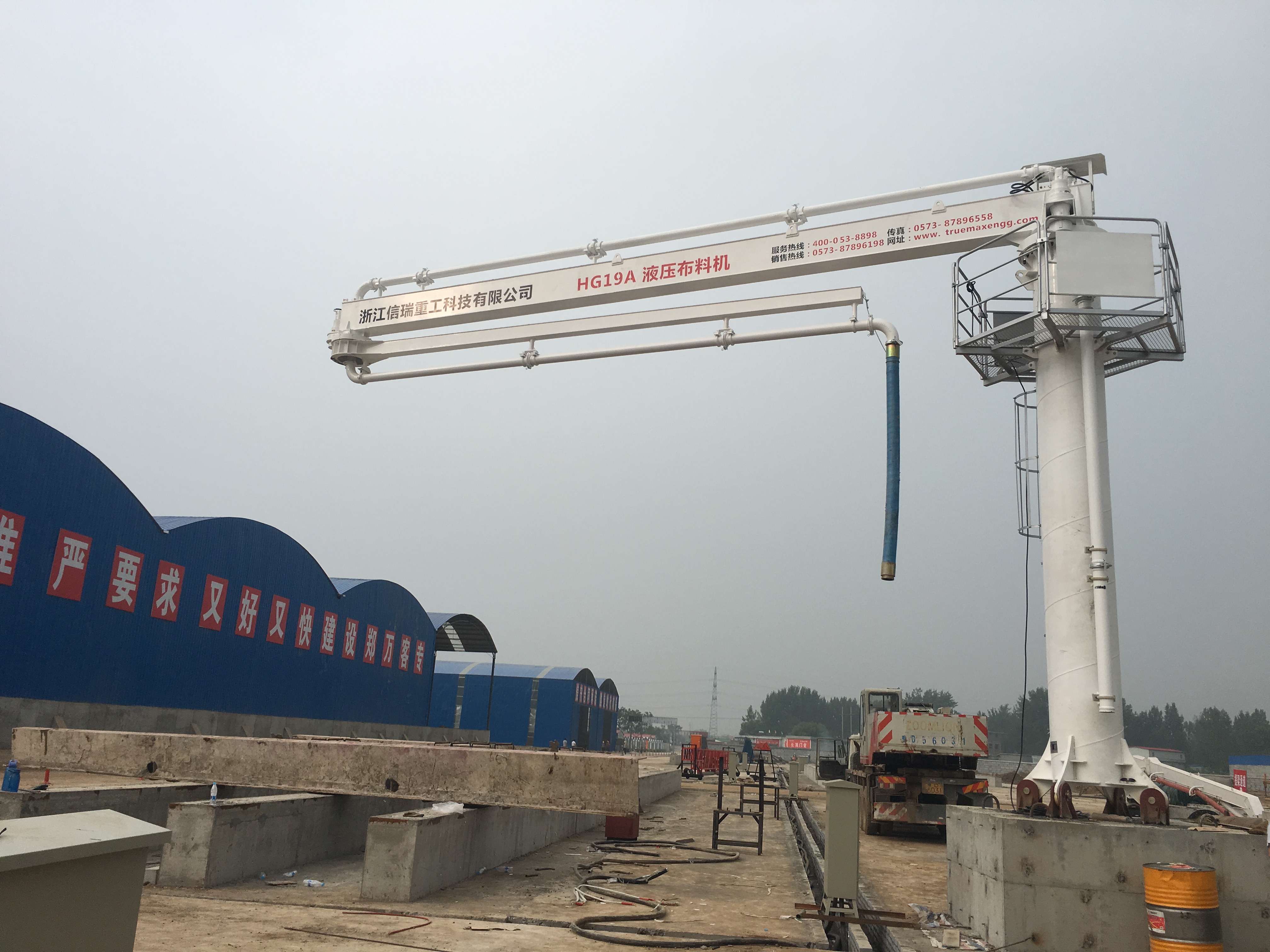 固定布料機(jī)