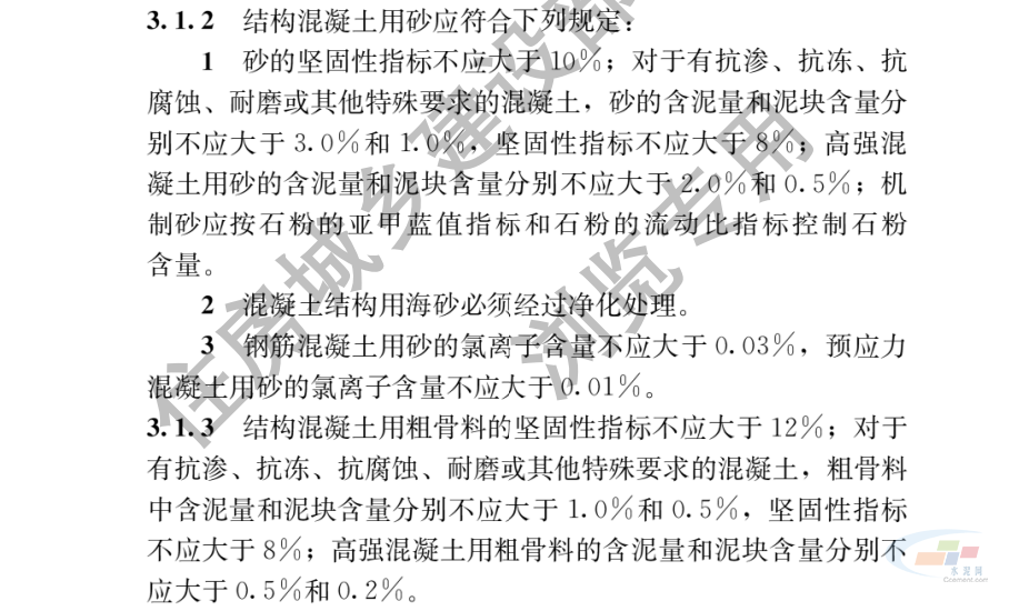 住建部發(fā)布結構混凝土用砂標準！2022年4月1日起實施！(圖2)