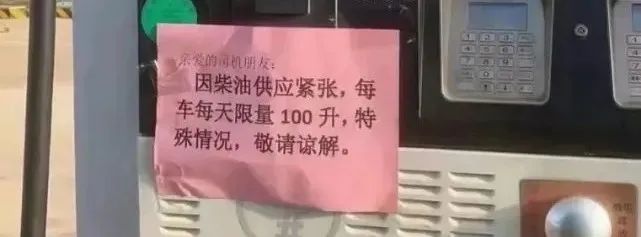 你泵車的油加滿了嗎？(圖2)