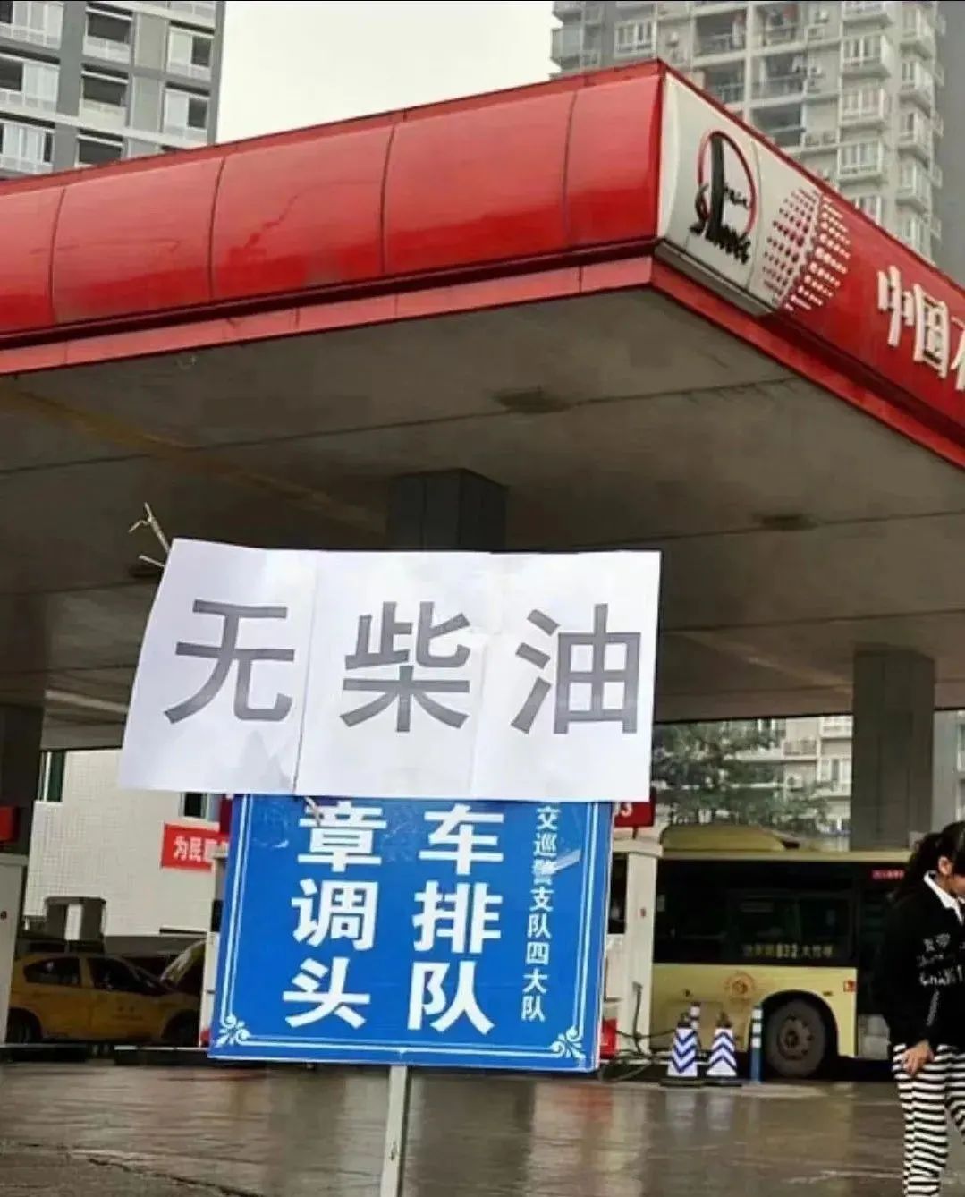 你泵車的油加滿了嗎？(圖3)