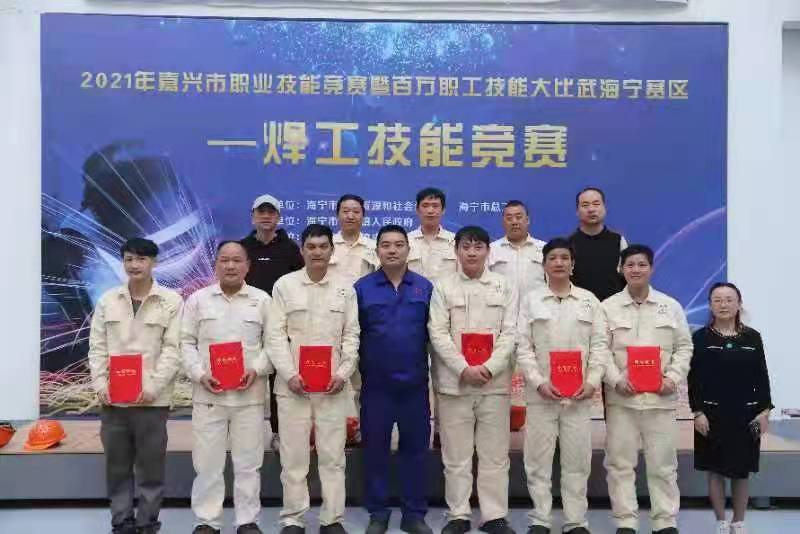 2021年嘉興市職業(yè)技能競(jìng)賽暨百萬職工技能大比武(圖2) 2021年嘉興市職業(yè)技能競(jìng)賽暨百萬職工技能大比武(圖2)